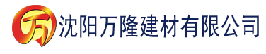 沈阳黑森林福利视频导航建材有限公司_沈阳轻质石膏厂家抹灰_沈阳石膏自流平生产厂家_沈阳砌筑砂浆厂家